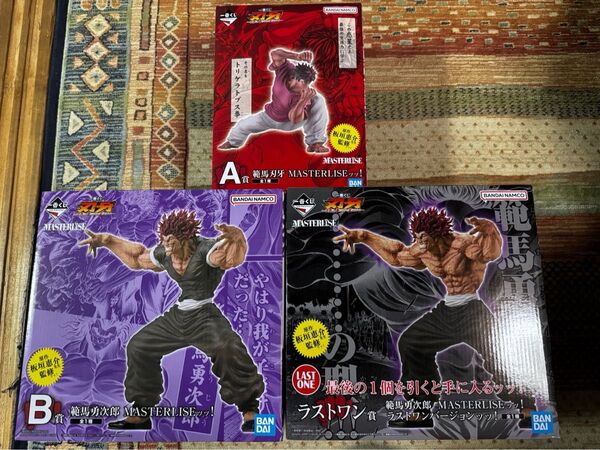 一番くじ 刃牙 ~世界は、拳ひとつで変えられる~ A賞 B賞 ラストワン賞 新品未開封