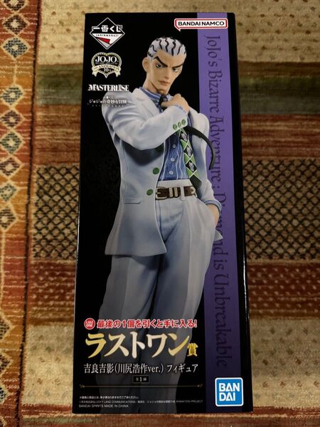 未開封品 ジョジョの奇妙な冒険 吉良吉影 フィギュア ラストワン賞