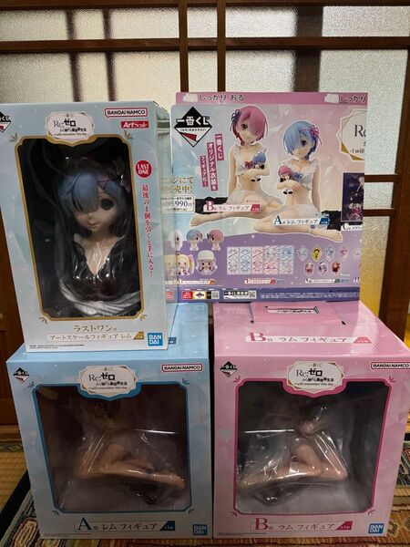 リゼロ 一番くじ A賞 レム B賞 ラム ラストワン賞 アートスケールフィギュアレム 24時間以内発送