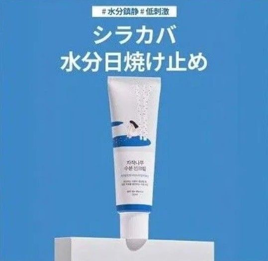 ラウンドラボ ROUNDLAB 日焼け止め 50ml