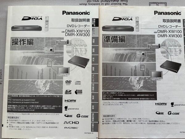 パナソニック DIGA DVDレコーダー 取扱説明書