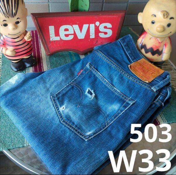 a1798 リーバイス levis 503 W33 インディゴ ダメージクラッシュ