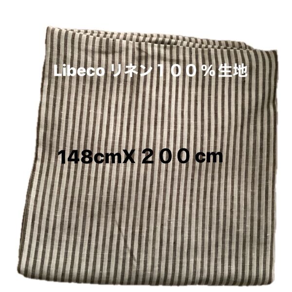 Libeco リネン100%生地 148cmX200cm 茶 白ストライプ