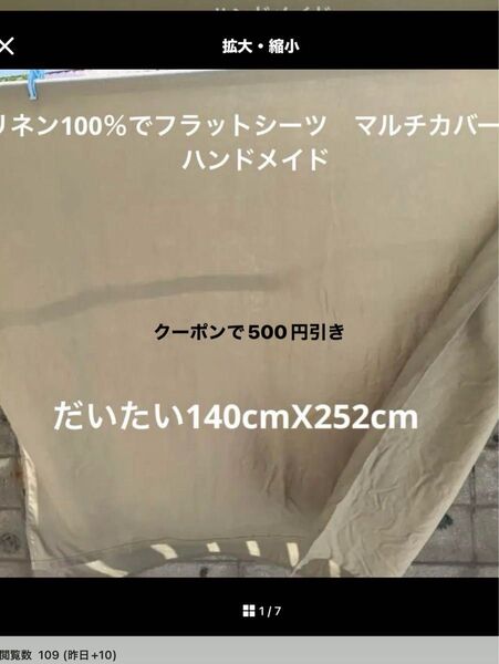 D リネン100% フラットシーツ マルチカバー ハンドメイド