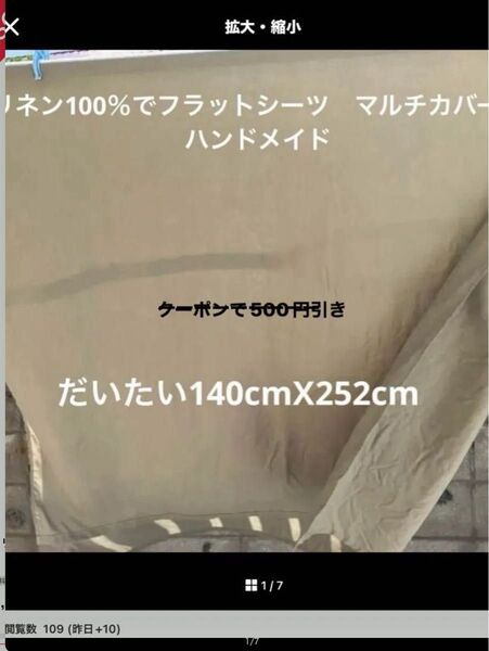D リネン100% フラットシーツ マルチカバー ハンドメイドお