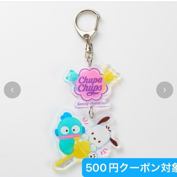 ハンギョドン&ポチャッコ チュッパチャプス コラボ 2連アクリルキーホルダー かわいい 人気キャラクター サンリオ Sanrio