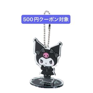 サンリオ クロミ アクリルスタンドキーホルダー ミスティックロリィタ kuromi キーホルダー サンリオ