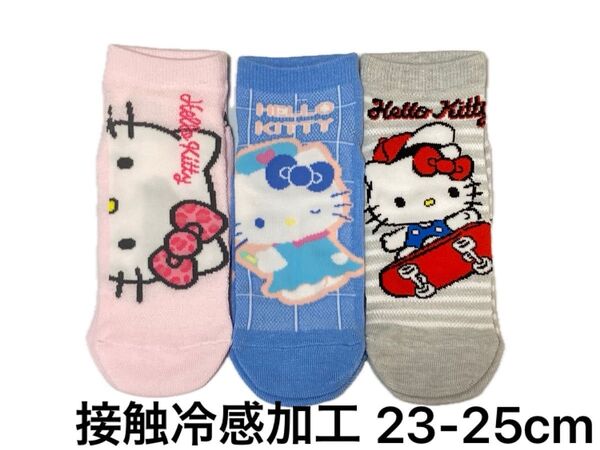 【A】ハローキティ キティちゃん 接触冷感加工 靴下 ソックス 3足 23〜25cm レディース ガールズ サンリオ