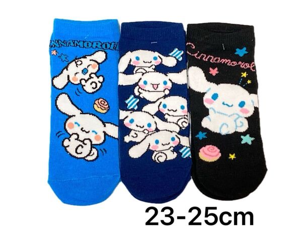 【B】シナモン シナモロール 靴下 ソックス 3足 23〜25cm レディース ガールズ サンリオ