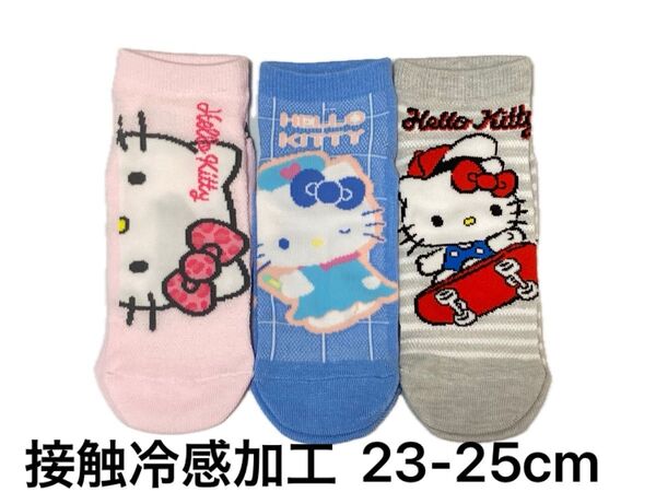 【A】②ハローキティ キティちゃん 接触冷感加工 靴下 ソックス 3足 23〜25cm レディース ガールズ サンリオ