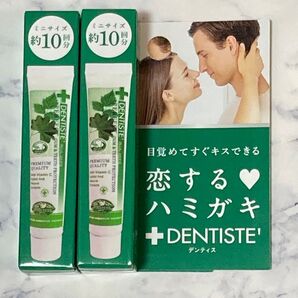 ⑤ デンティス 5g×2本 歯磨き粉 お試しミニサイズ 携帯に便利 学校 職場 旅行 人気の歯磨き粉