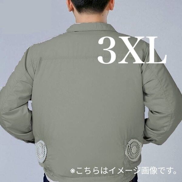 空調服 3XLサイズ グレー(※空調服のみ)