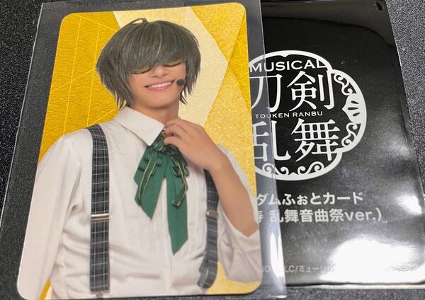 ミュージカル刀剣乱舞 祝玖寿 乱舞音曲祭 ランダムふぉとカード 桑名江 ①