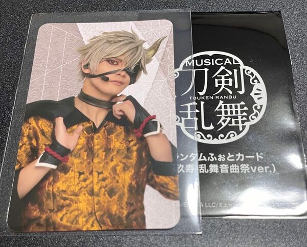 ミュージカル刀剣乱舞 祝玖寿 乱舞音曲祭 ランダムふぉとカード 鬼丸国綱 ①
