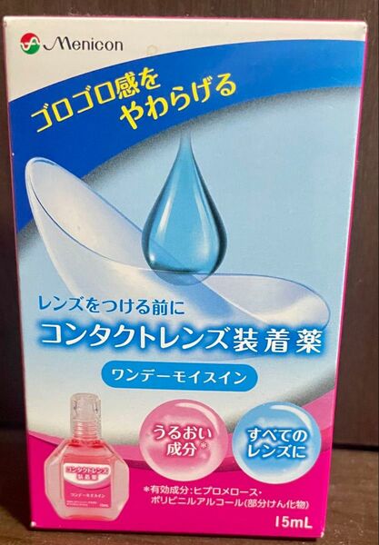 Menicon ワンデーモイスイン コンタクトレンズ装着薬 15ml 未使用