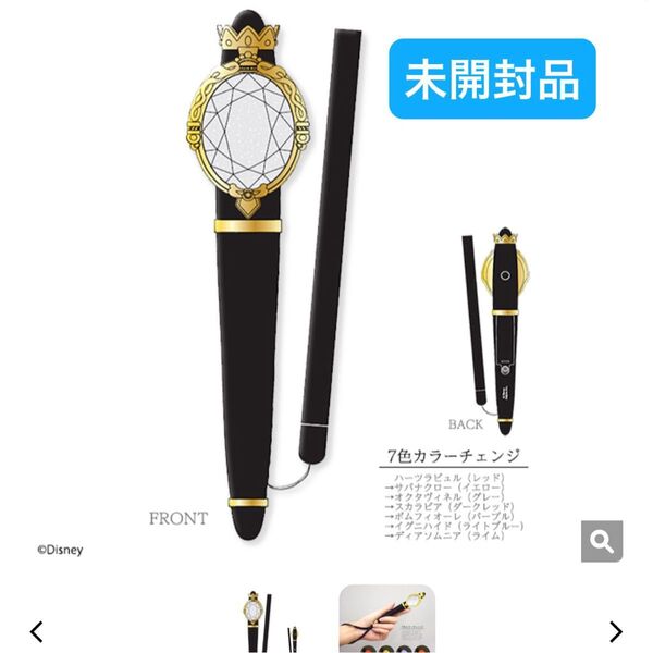 ツイステ マジカルペンライト ANIPLEX+ 限定 新品 未開封 公式グッズ