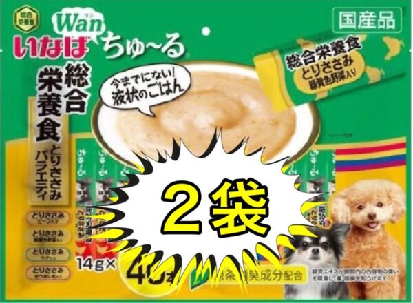 いなば Wanちゅ〜る 総合栄養食 とりささみバラエティ 2袋
