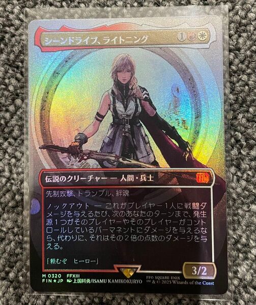 シーンドライブ ライトニング 全面 foil マジック ザ ギャザリング mtg ff ボーダーレス