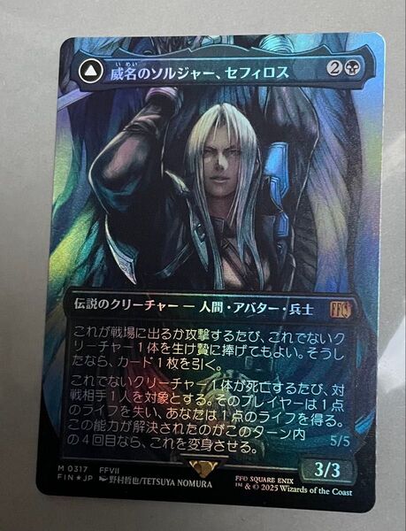 MTG 威名のソルジャー、セフィロス ボーダーレス foil 日本語 ファイナルファンタジー7 野村哲也 ff