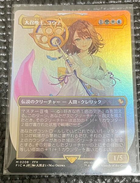MTG 大召喚士、ユウナ 日本語 foil ボーダーレス ファイナルファンタジー ff