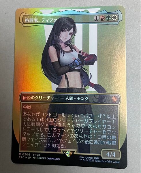 格闘家、ティファ foil 日本語 FF MTG 統率者 マジック ギャザリング ボーダーレス