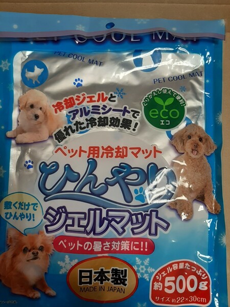 ペット用冷却マット ひんやりジェルマット