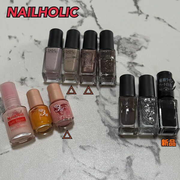 【最終値下げ】NAILHOLIC ネイルホリック マニキュア ネイルカラー 10点