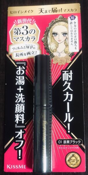 ロング&カールマスカラ アドバンストフィルム 01 漆黒ブラック ミニサイズ