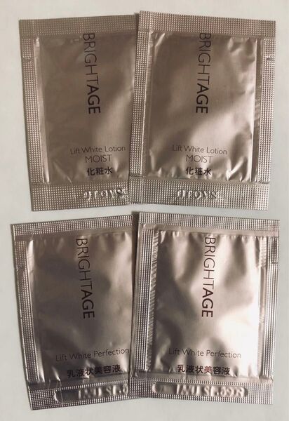 BRIGHTAGE 化粧水2包と乳液状美容液2包 計4包