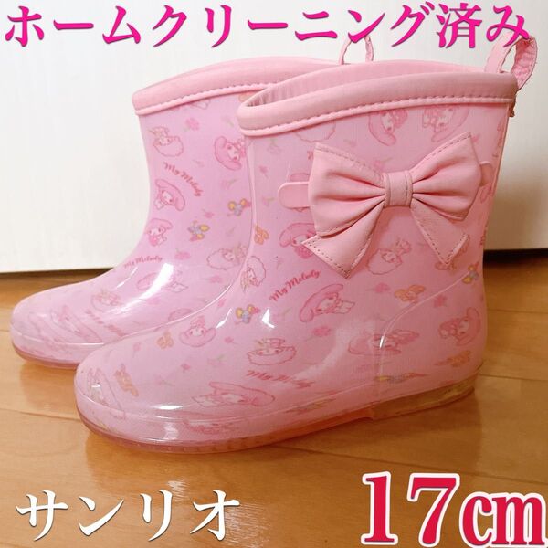 こども 長靴 サンリオ 17㎝ リボン付き ピンク マイメロディ マイメロ バースデイ 女の子 レインブーツ