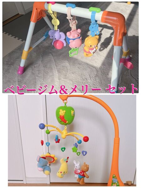 ベビージム ベビーメリー まとめ売り べびーおもちゃ 知育玩具 音が鳴るおもちゃ ガラガラ ラトル フロアメリー ベッドメリー