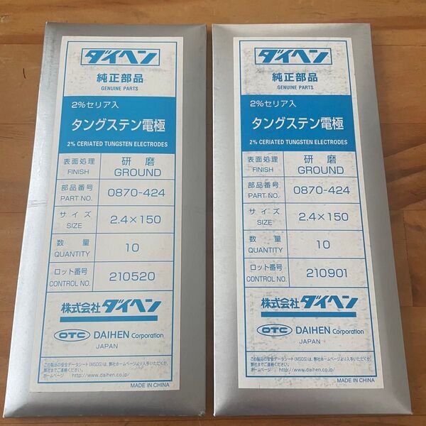 ダイヘン純正 タングステン電極2.4 20本