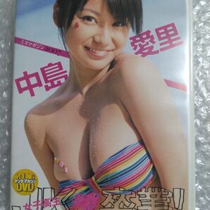 中島愛里 JK卒業! DVD