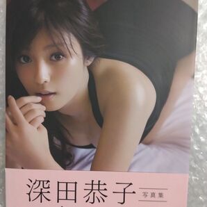 深田恭子 palpito 初版 写真集