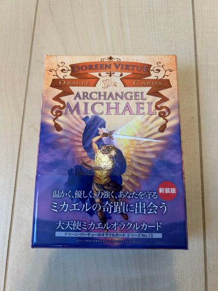 大天使ミカエルオラクルカード 美品 未使用