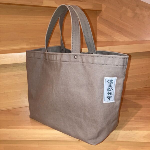 信三郎帆布 トートバッグ キャンバス ハンドバッグ 帆布バッグ 京都 グレージュ 一澤帆布 トートバッグ