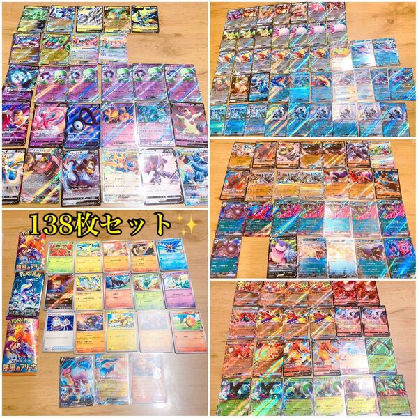 138枚 キラカード 多数 ポケモンカード