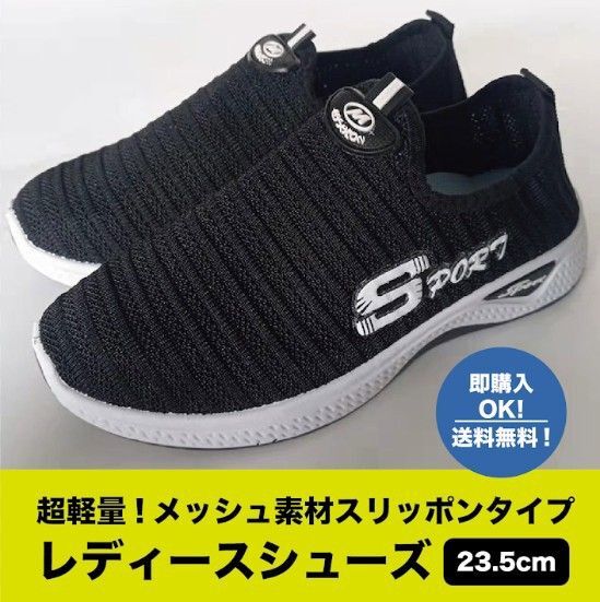 【23.5cm】超軽量 スニーカー ランニングシューズ ウォーキングシューズ ヨガ ピラティス 室内履き レディース 通気性