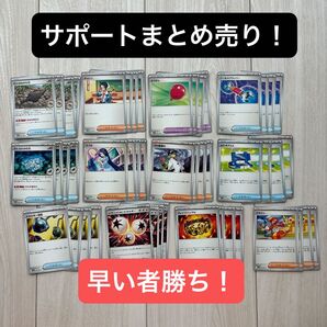 【早い者勝ち】ブラックボルト・ホワイトフレア 汎用サポートグッズエネルギー 48枚 まとめ売り