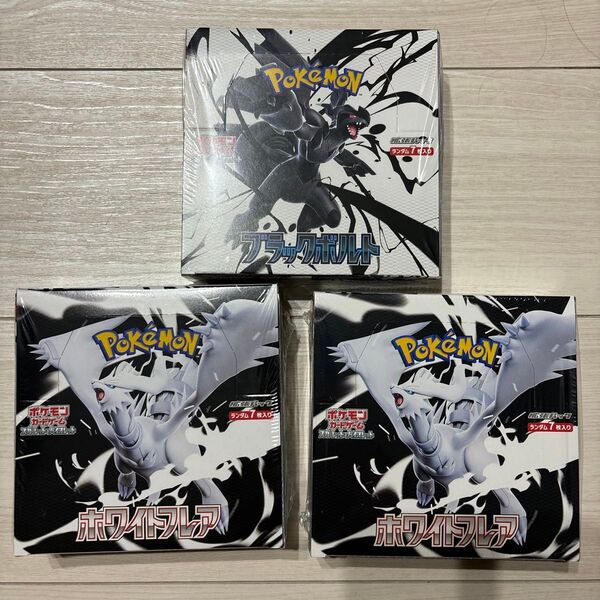 【シュリンク付き】ポケモンカードゲーム 拡張パック ブラックボルト1BOX、ホワイトフレア2BOXセット