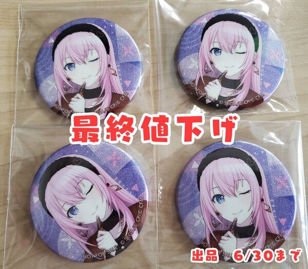 【プロセカ】グリッター缶バッジ イベントイラストコレクション vol.42 C 巡音ルカ 4点