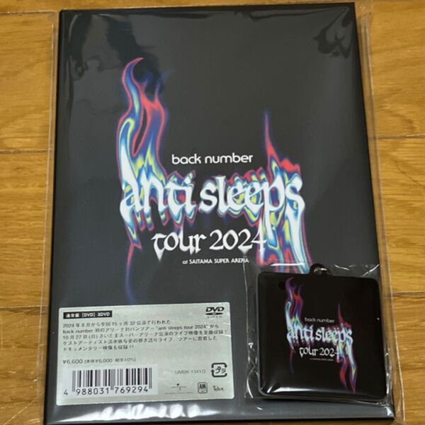 【未開封】back number tour2024 購入特典キーホルダー付き