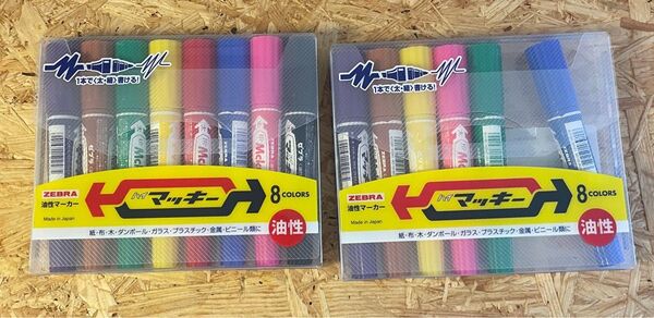 ZEBRA ゼブラ ハイマッキー 8色セット +おまけ付き 油性ペン 未使用
