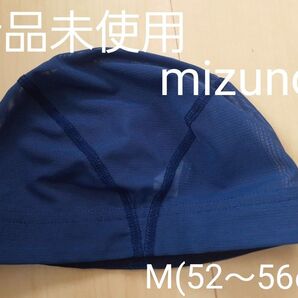 ミズノ スイミングキャップ Mサイズ(52~56㎝)紺 ネイビー メッシュキャップ スイムキャップ 水泳