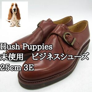 『新品 大人気』ハッシュパピー Hush Puppies メンズ 本革 ビジネスシューズ 25cm 3E ブラウン