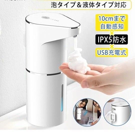 オートソープディスペンサー 自動 泡 ハンドソープディスペンサー 詰め替え 壁掛け