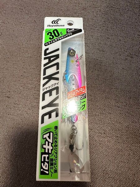 ハヤブサ ジャックアイ マキピタ 30g ケイムラブルピンイワシ