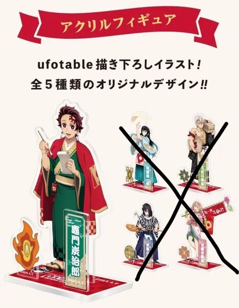 鬼滅の刃 ufotable 描き下ろし ピザーラ アクリルスタンド 竈門炭治郎