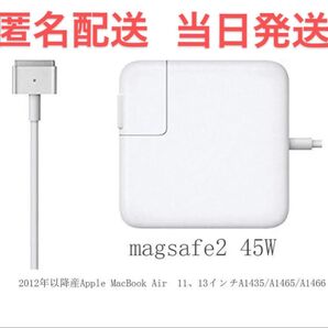 Macbook Air 電源互換アダプタ 45W MagSafe 2 T型充電器