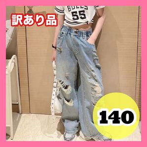 訳あり品 140 キッズ デニムパンツ 夏 ダメージパンツ ストリート おしゃれ ブルー